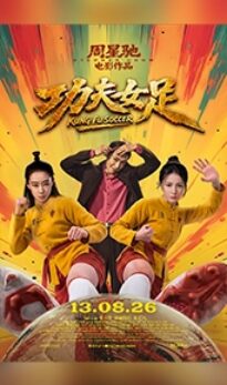 Kung Fu Soccer