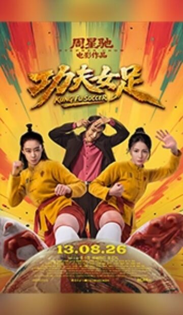 Kung Fu Soccer