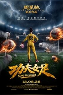 Kung Fu Soccer