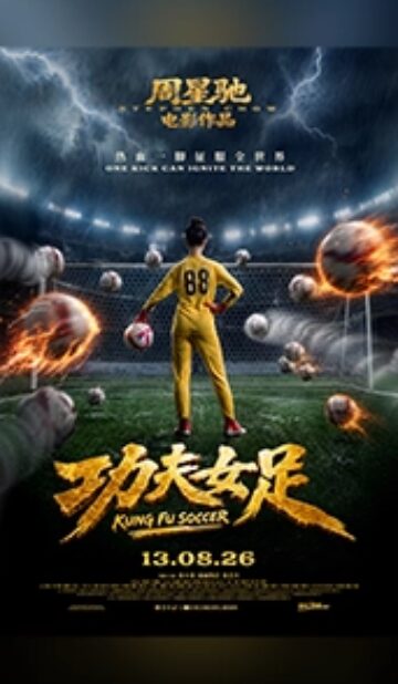 Kung Fu Soccer